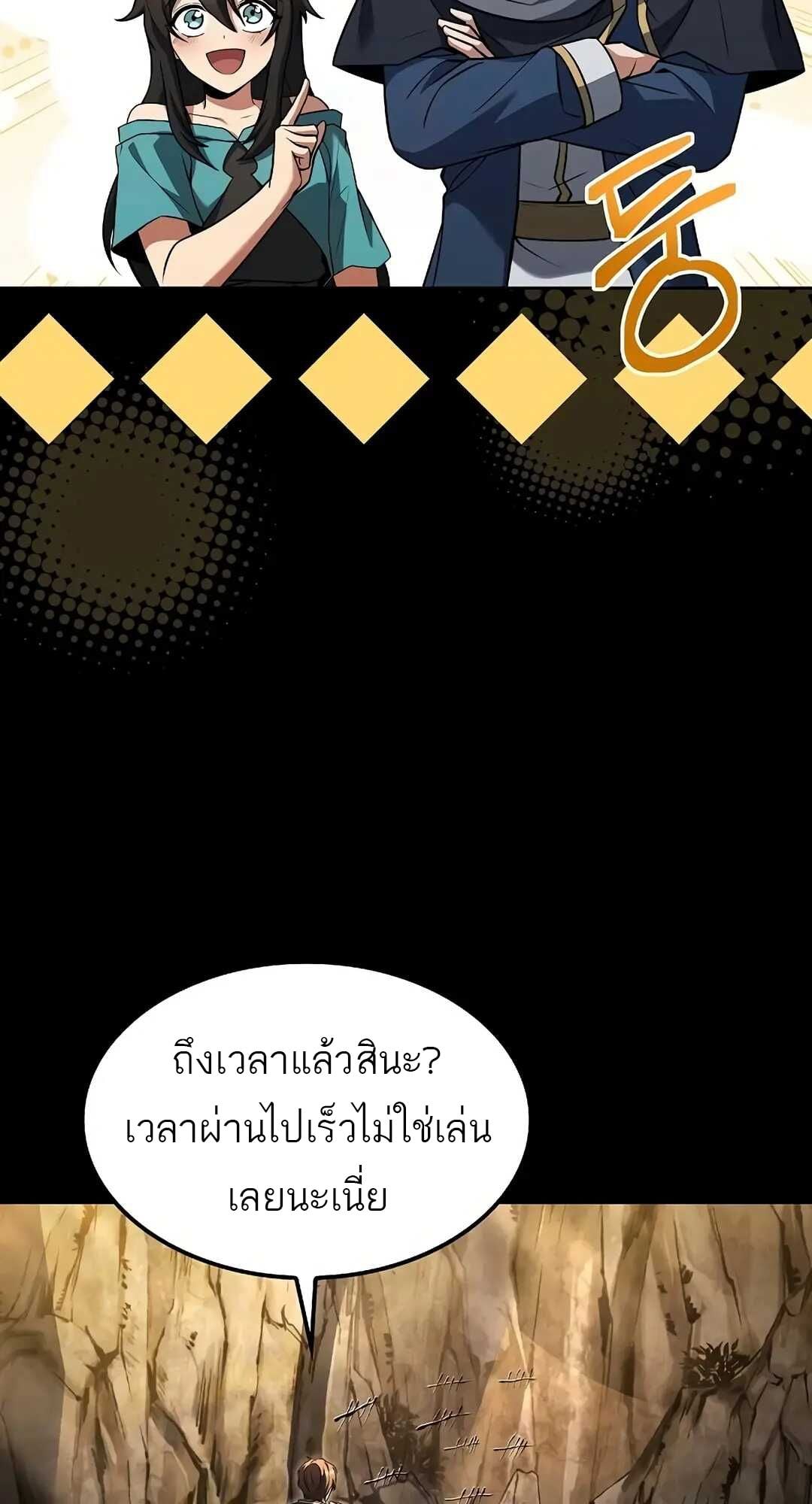A Wizard’s Restaurant - หน้า 35