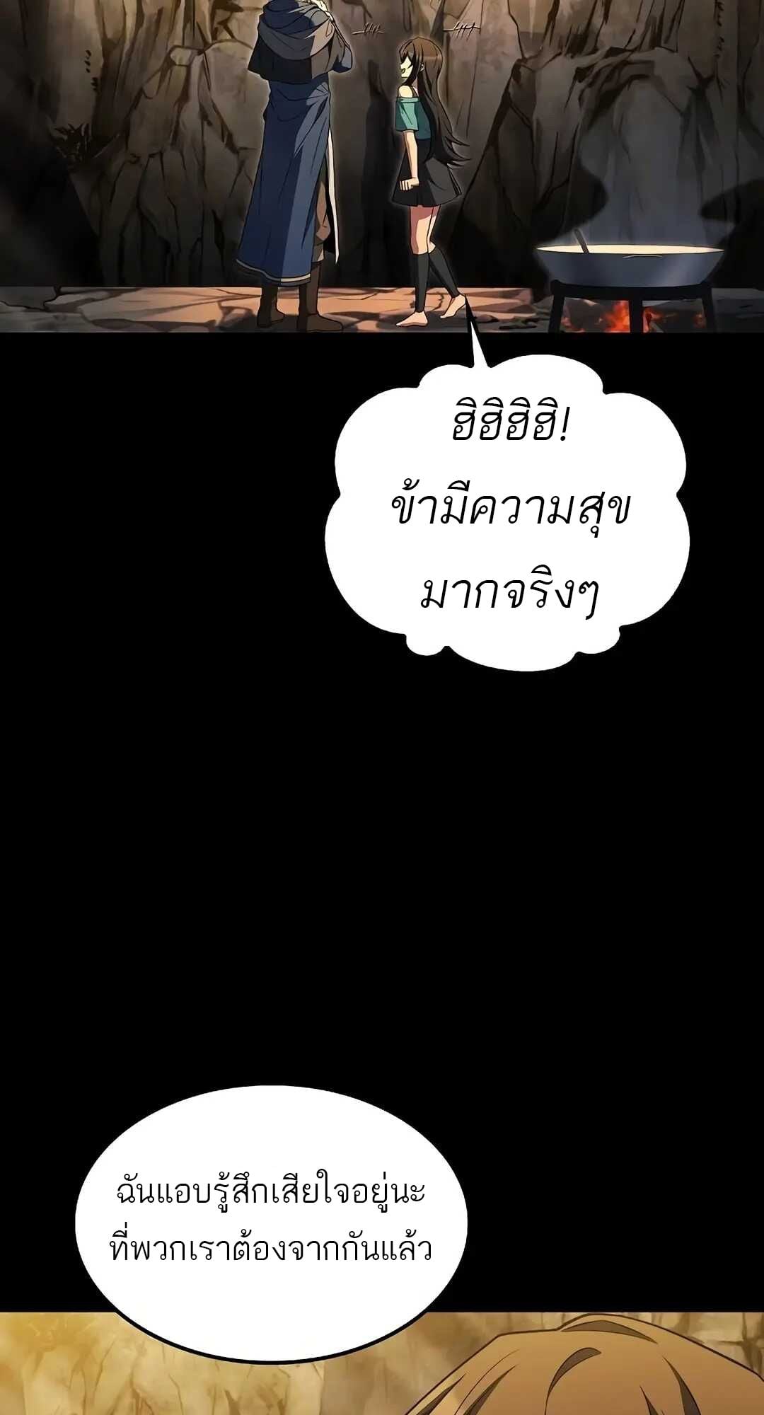 A Wizard’s Restaurant - หน้า 36