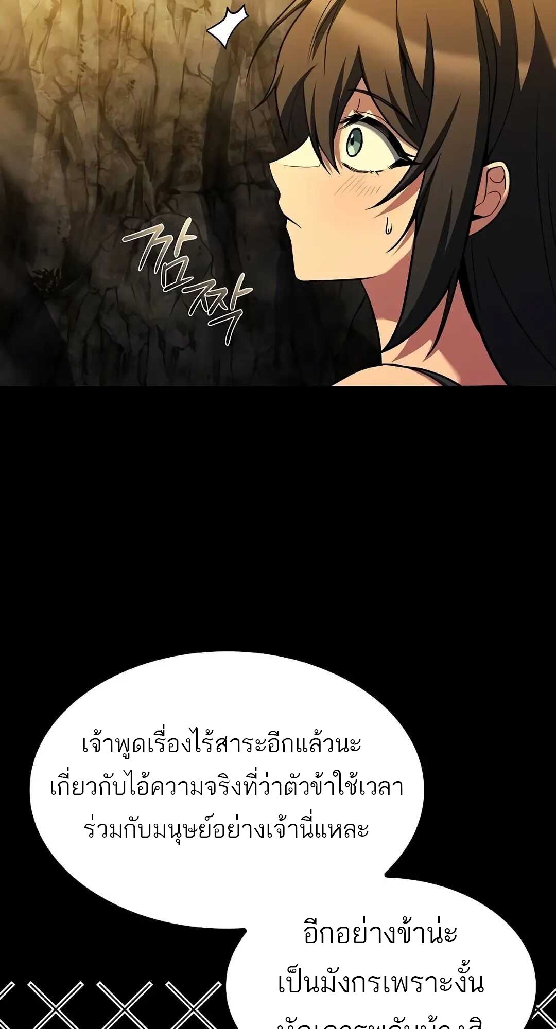 A Wizard’s Restaurant - หน้า 37