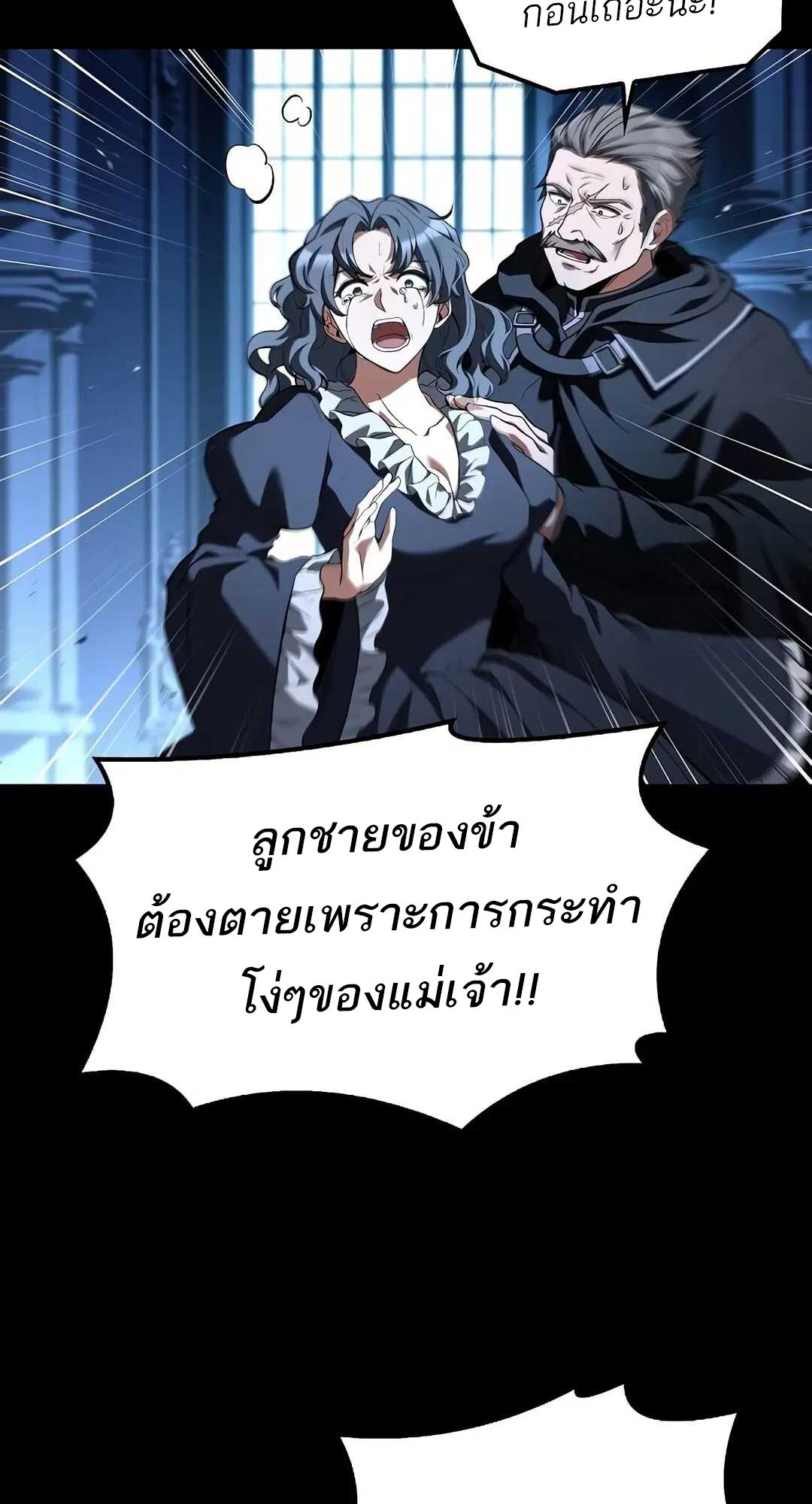 A Wizard’s Restaurant - หน้า 45