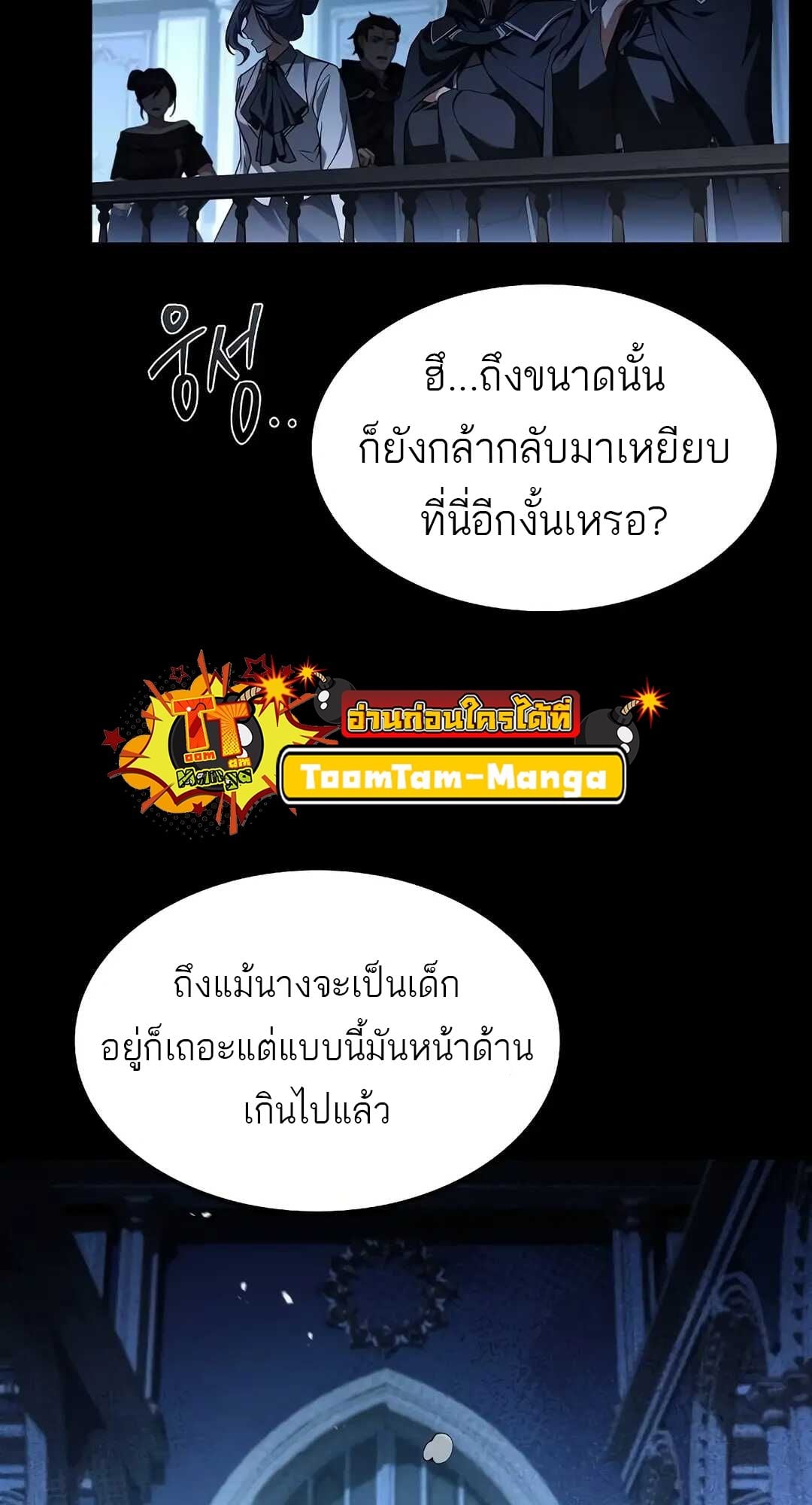 A Wizard’s Restaurant - หน้า 48