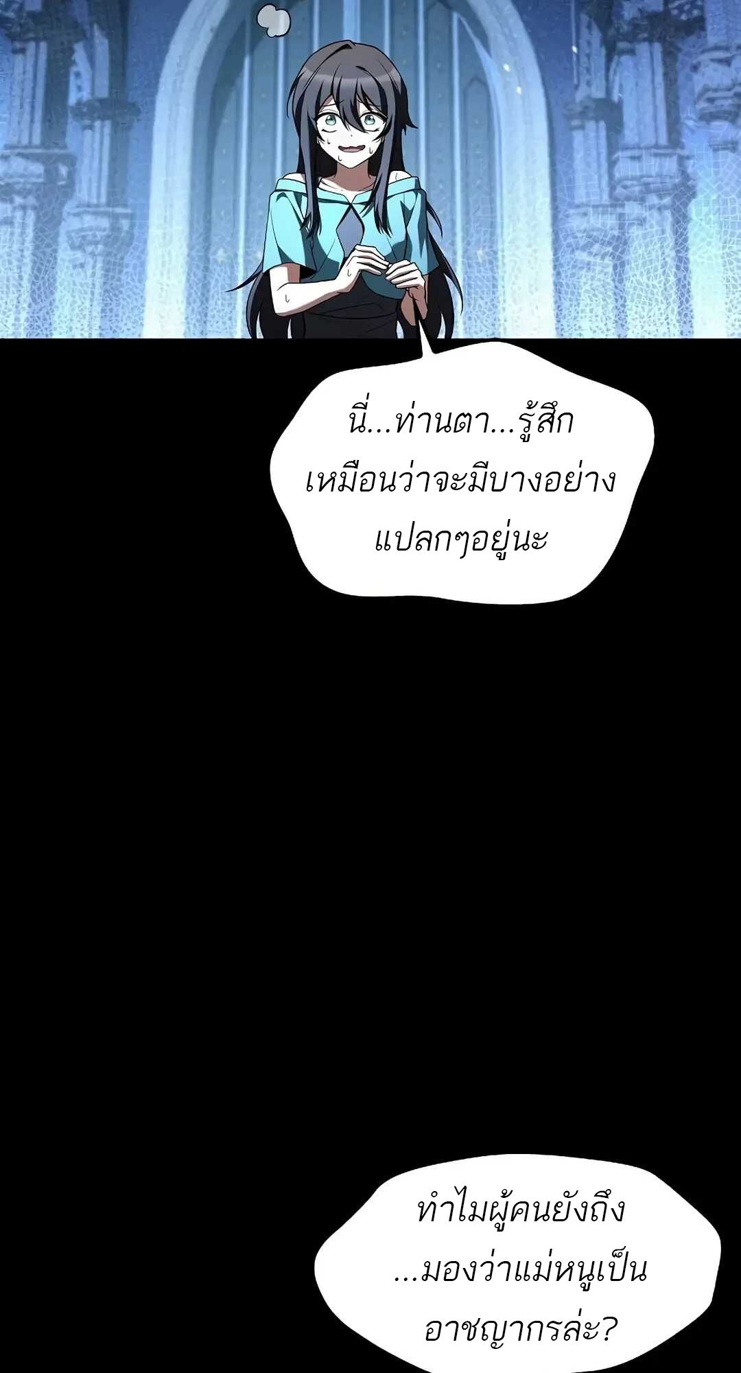 A Wizard’s Restaurant - หน้า 49