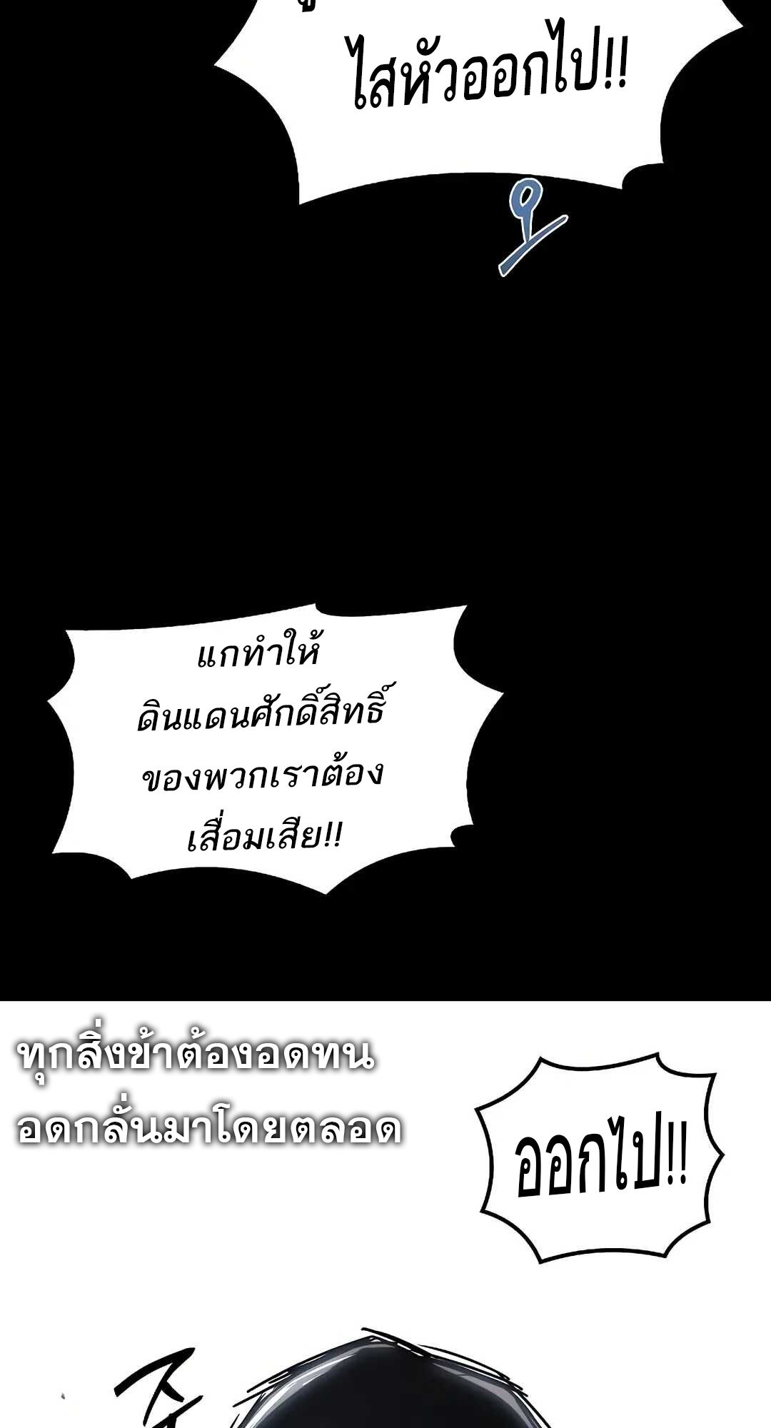 A Wizard’s Restaurant - หน้า 53