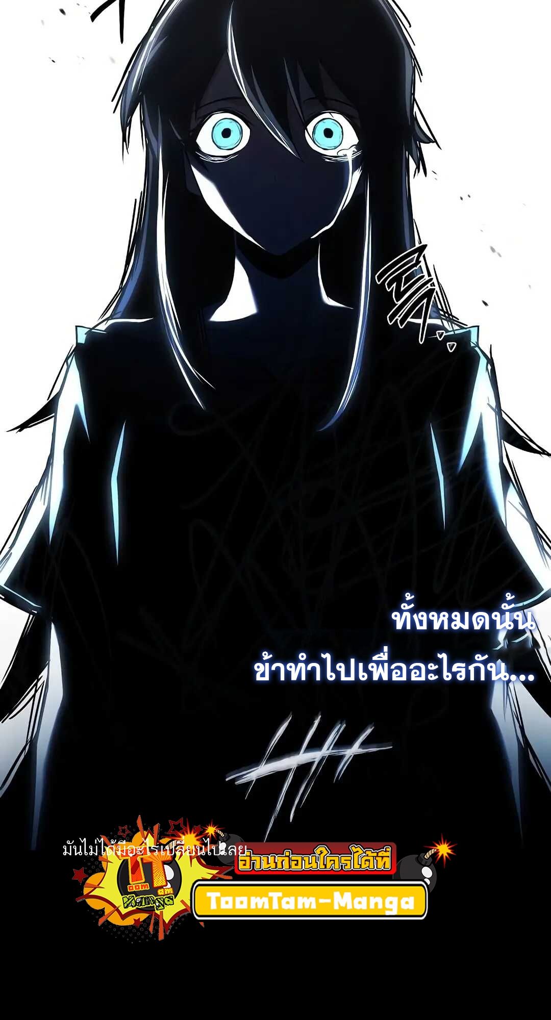 A Wizard’s Restaurant - หน้า 54