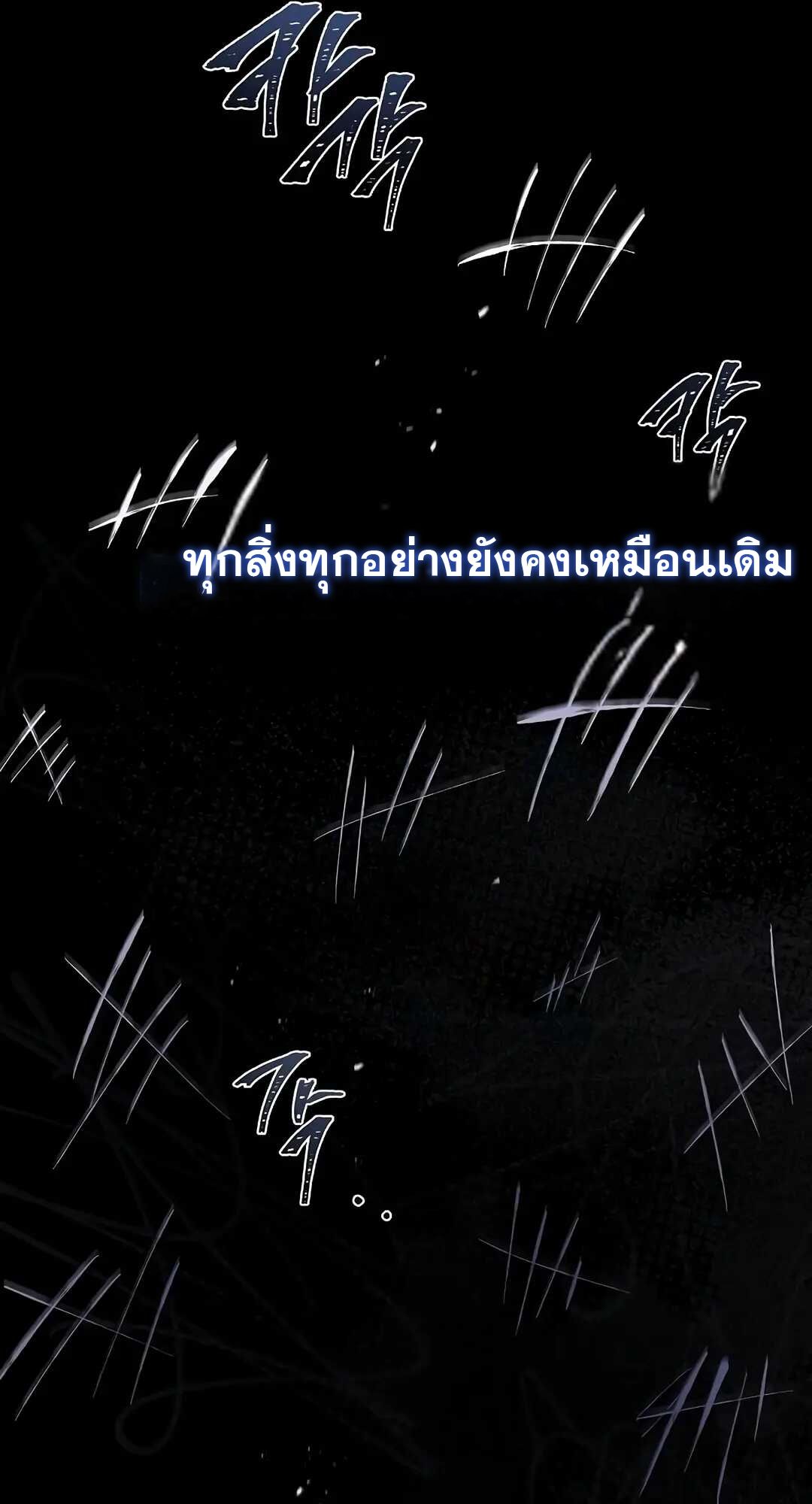 A Wizard’s Restaurant - หน้า 55