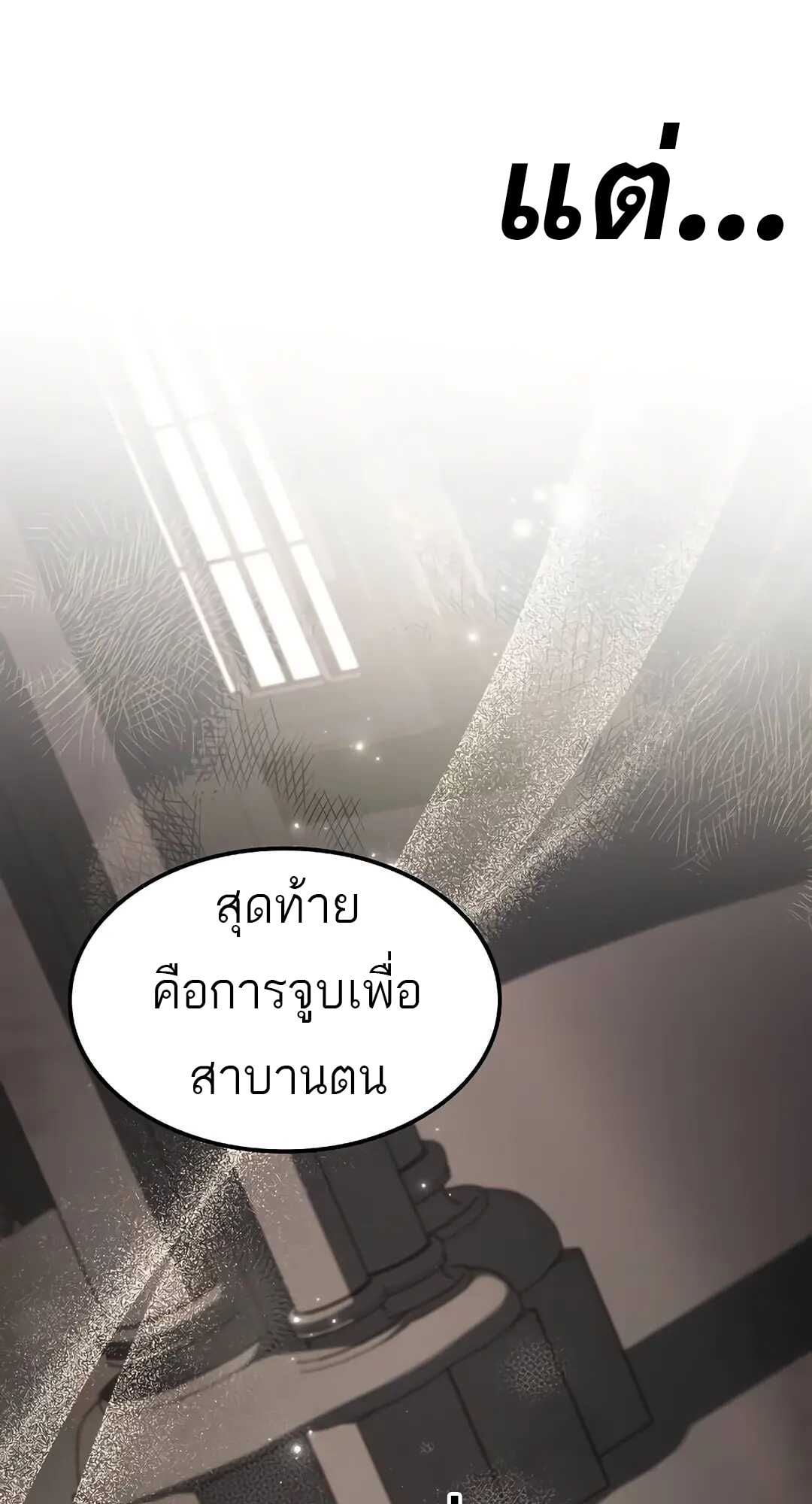 A Wizard’s Restaurant - หน้า 79