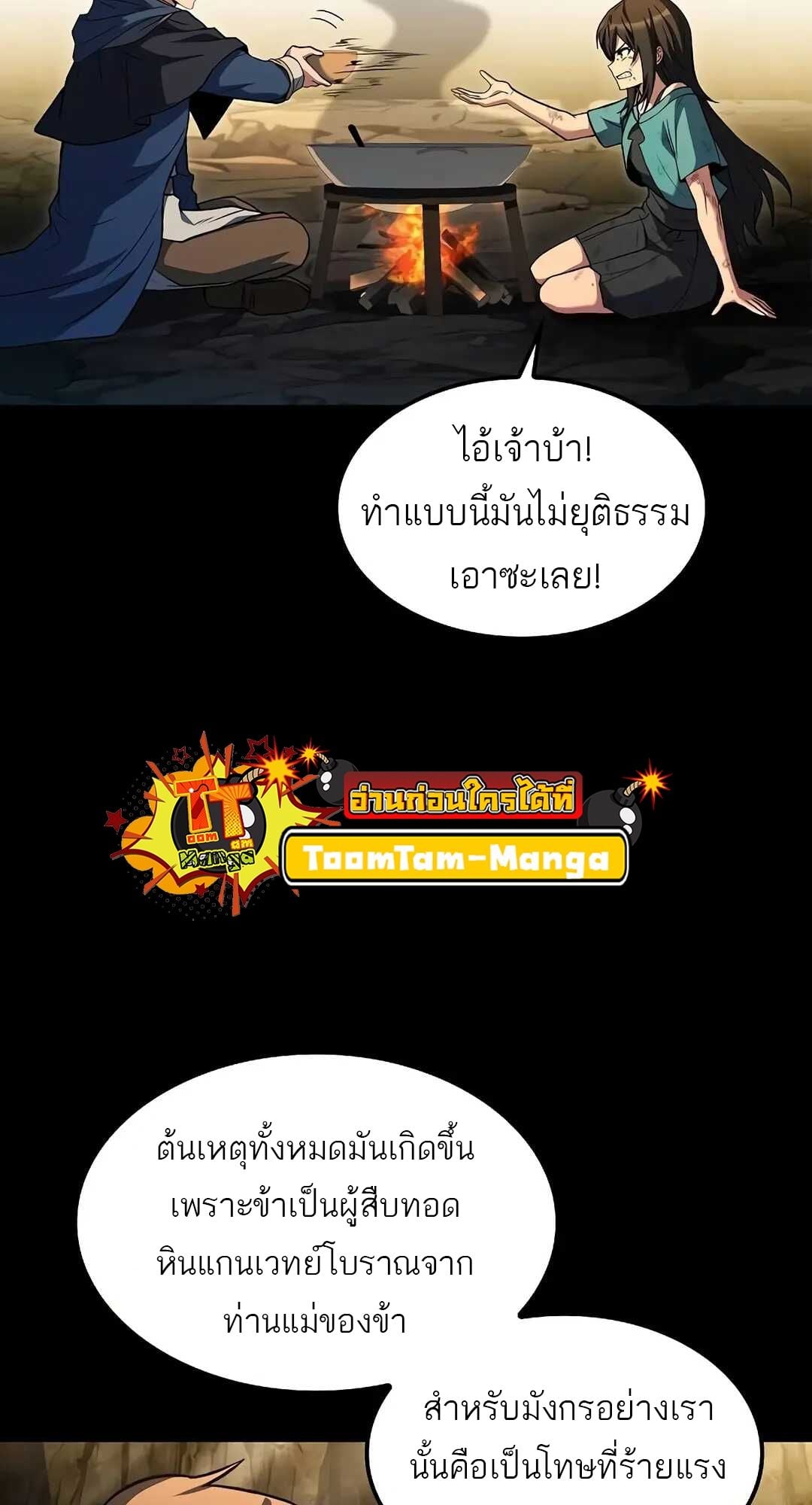A Wizard’s Restaurant - หน้า 8