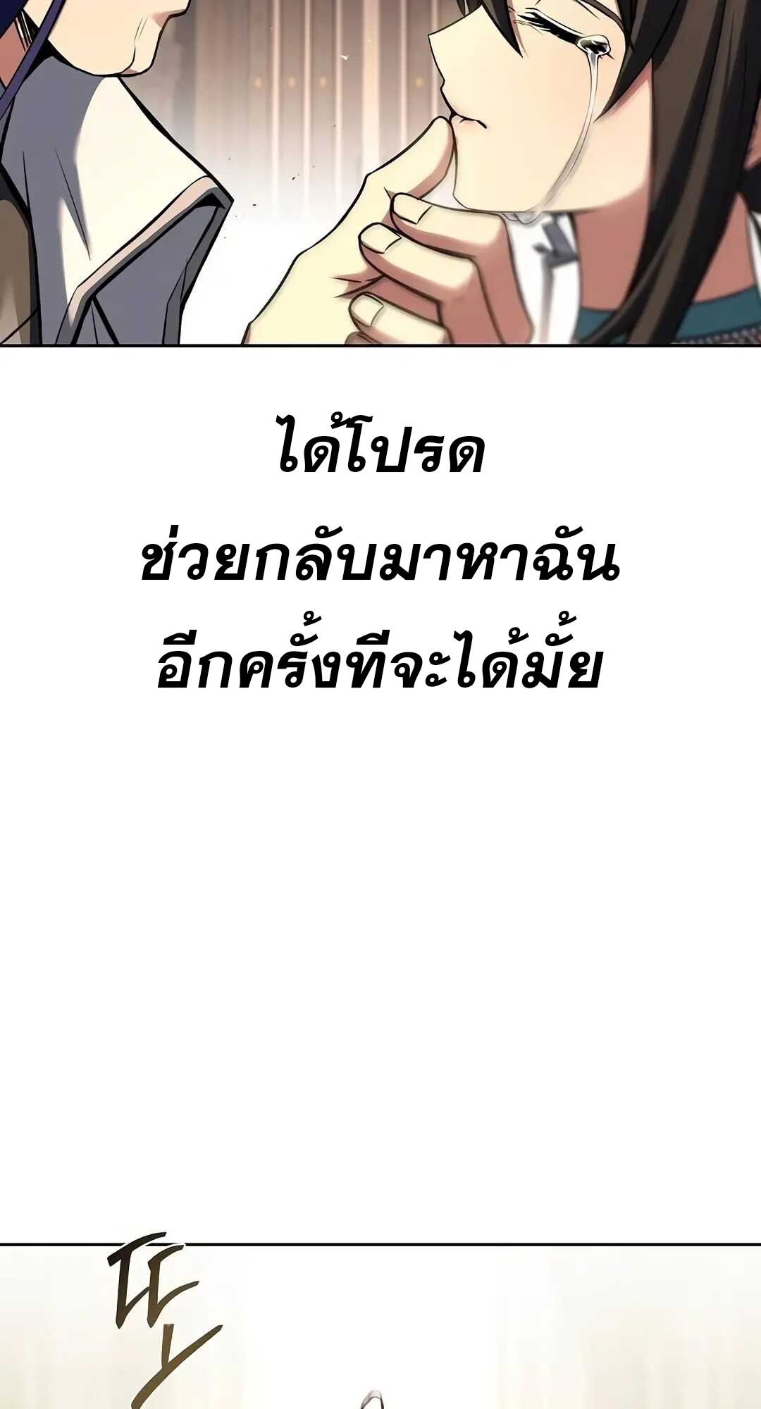 A Wizard’s Restaurant - หน้า 83