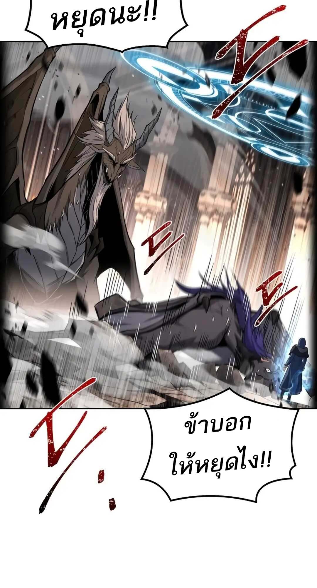 A Wizard’s Restaurant - หน้า 11