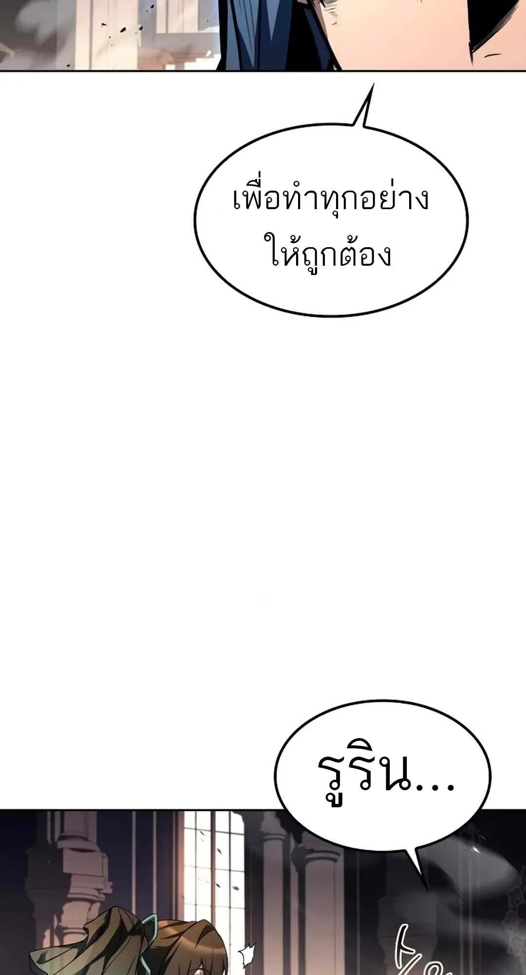 A Wizard’s Restaurant - หน้า 37