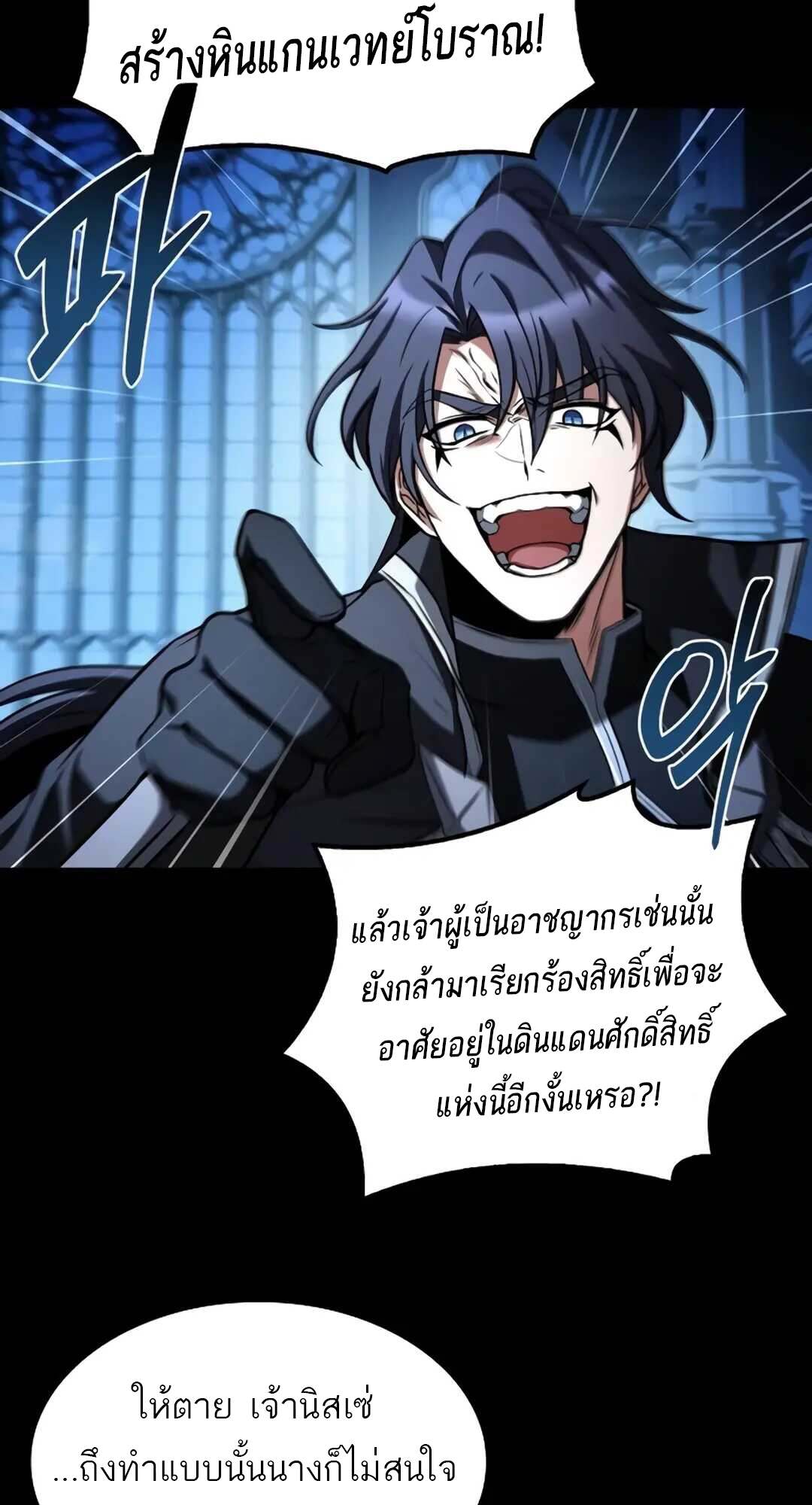 A Wizard’s Restaurant - หน้า 59