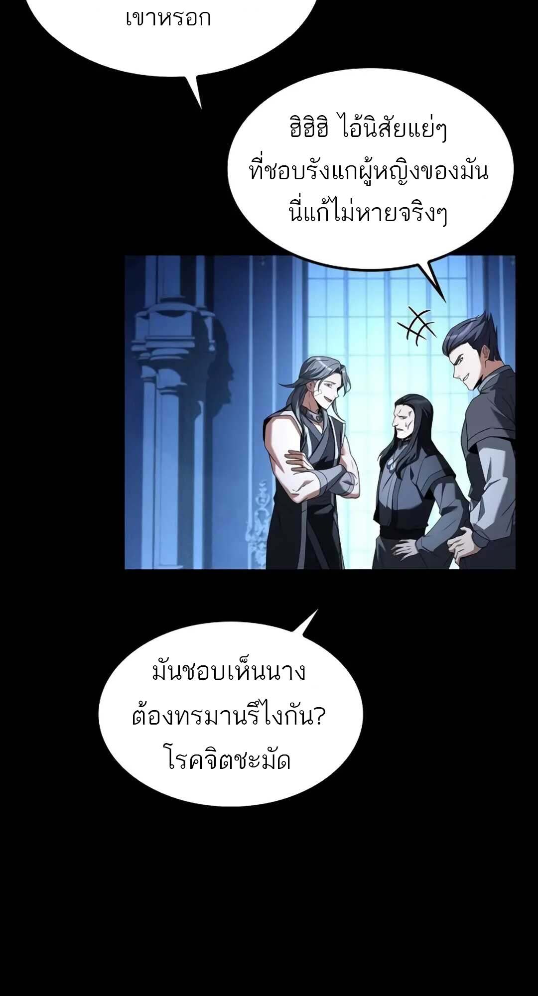 A Wizard’s Restaurant - หน้า 60