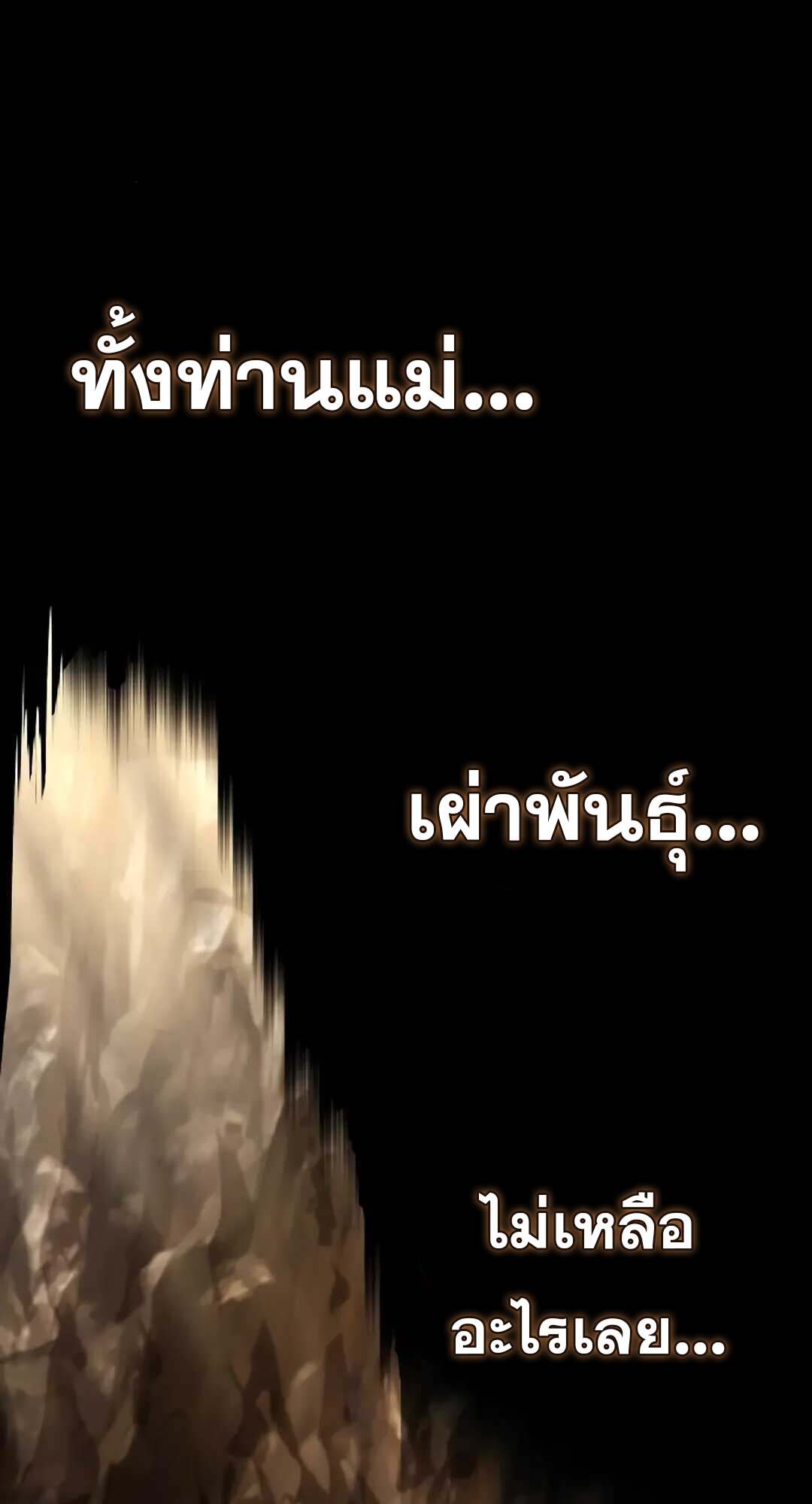 A Wizard’s Restaurant - หน้า 70