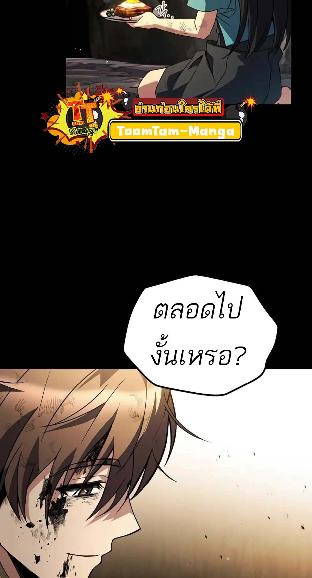 A Wizard’s Restaurant - หน้า 93
