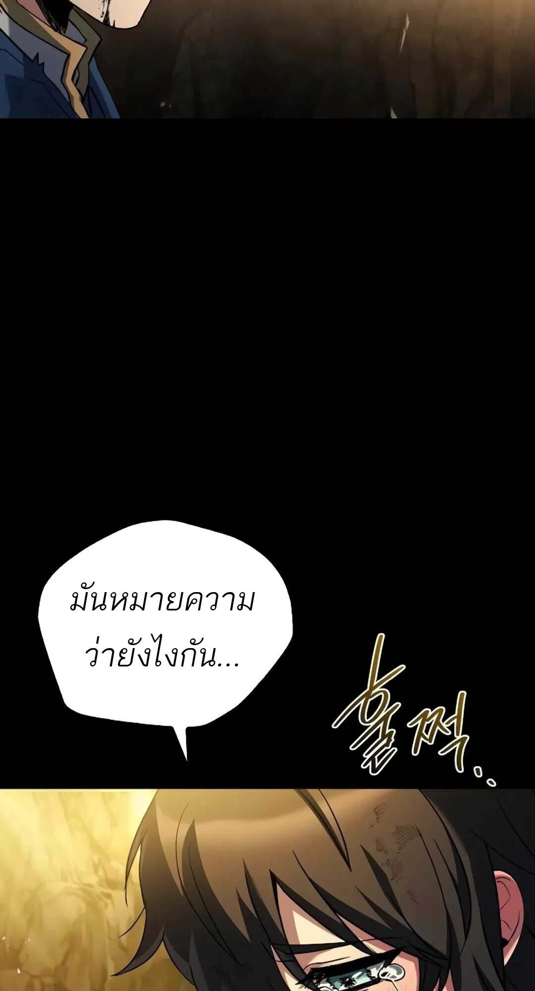 A Wizard’s Restaurant - หน้า 94