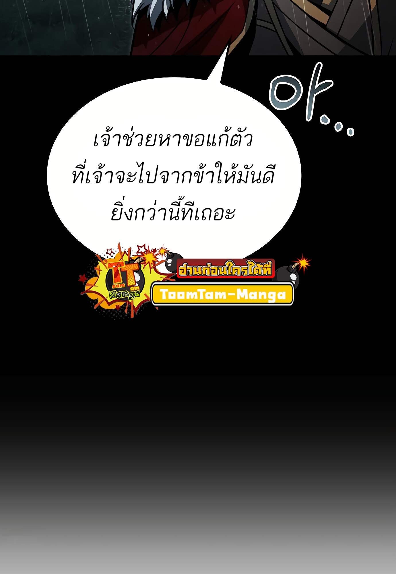 A Wizard’s Restaurant - หน้า 109