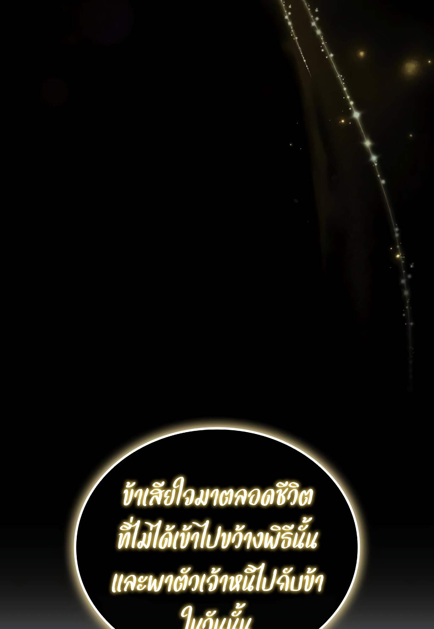 A Wizard’s Restaurant - หน้า 124