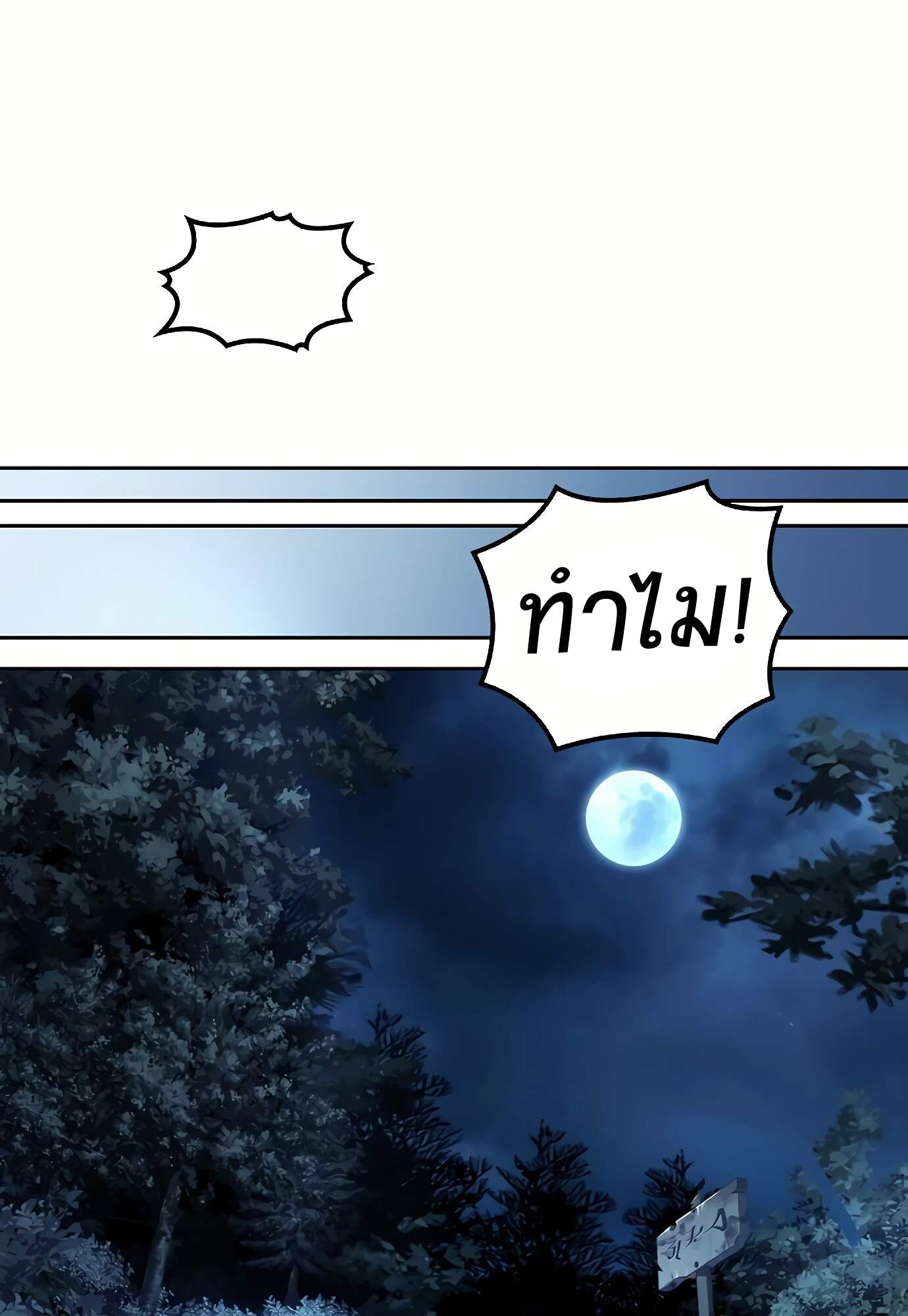 A Wizard’s Restaurant - หน้า 136