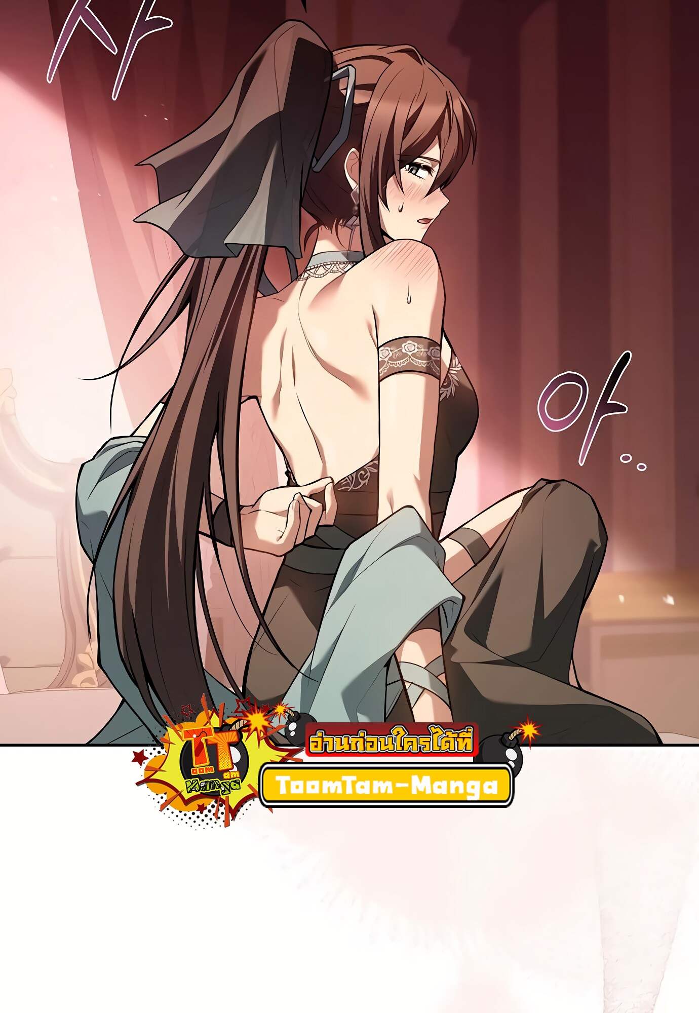 A Wizard’s Restaurant - หน้า 14