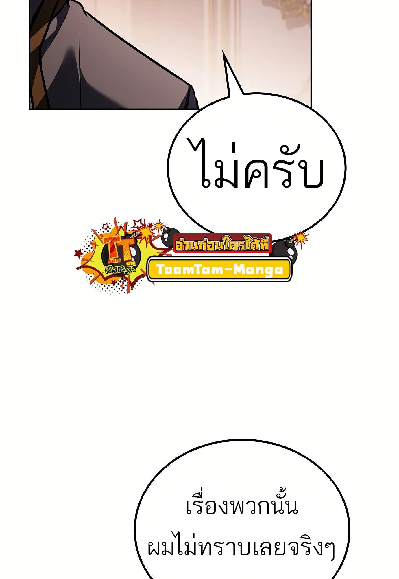 A Wizard’s Restaurant - หน้า 40