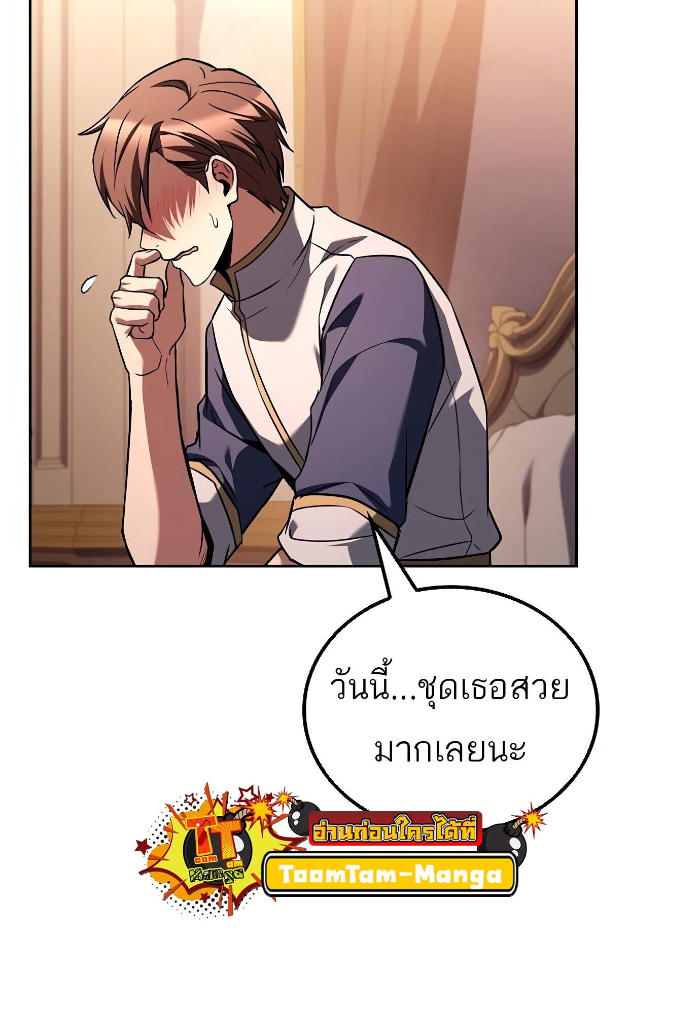 A Wizard’s Restaurant - หน้า 9
