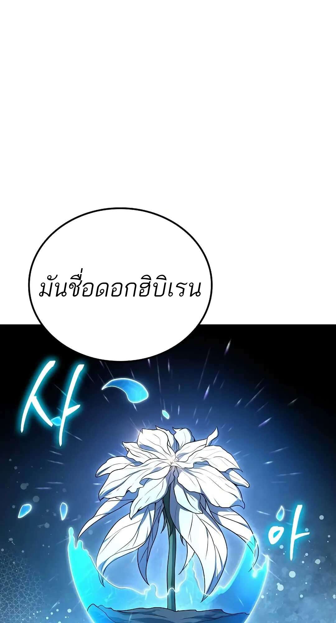 A Wizard’s Restaurant - หน้า 23