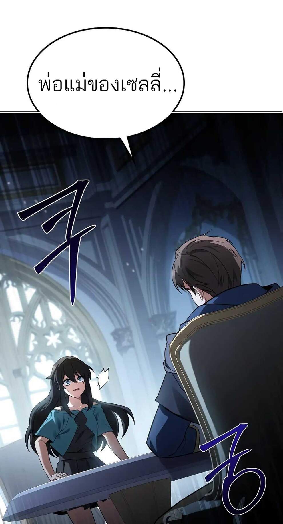A Wizard’s Restaurant - หน้า 103