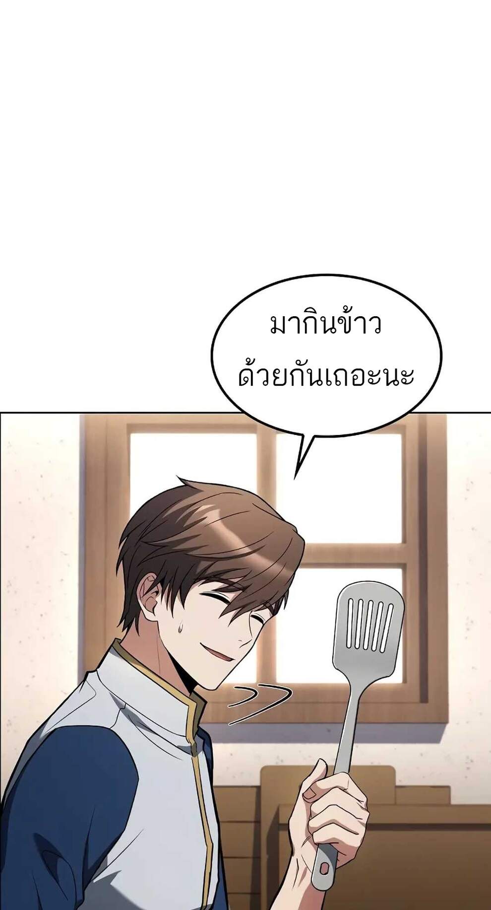 A Wizard’s Restaurant - หน้า 24