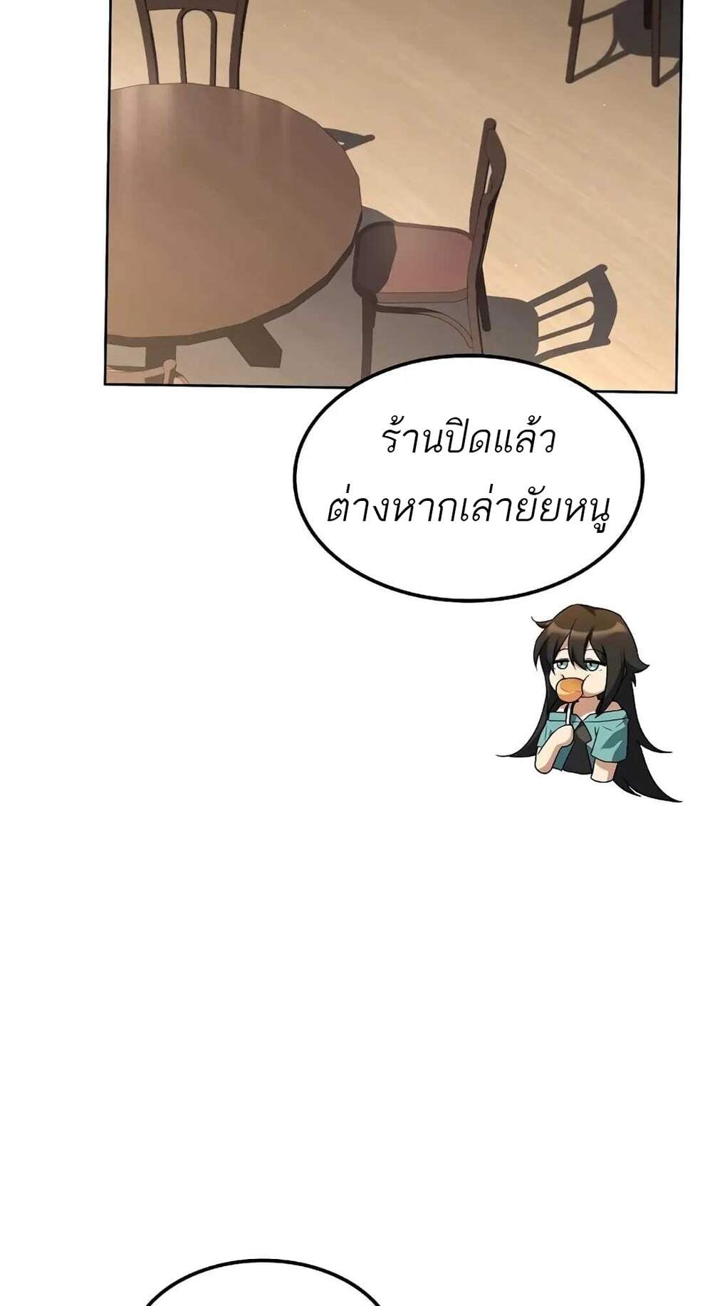 A Wizard’s Restaurant - หน้า 29