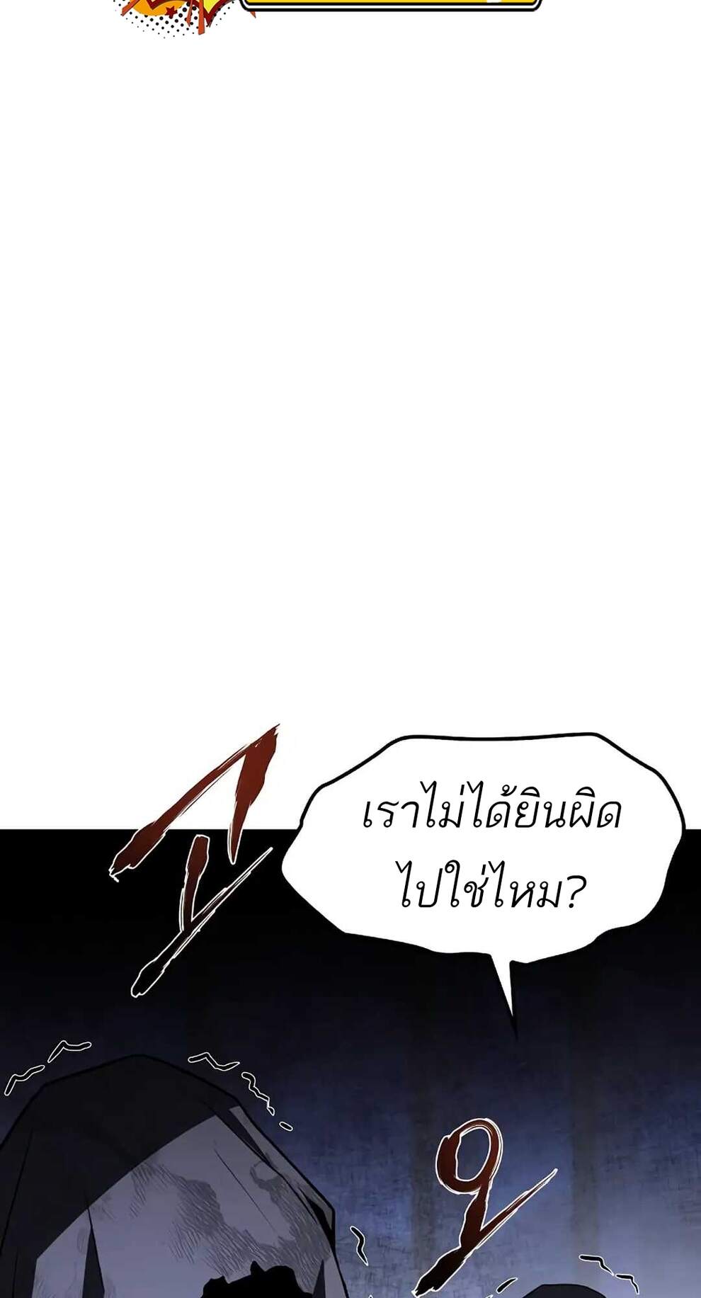 A Wizard’s Restaurant - หน้า 94