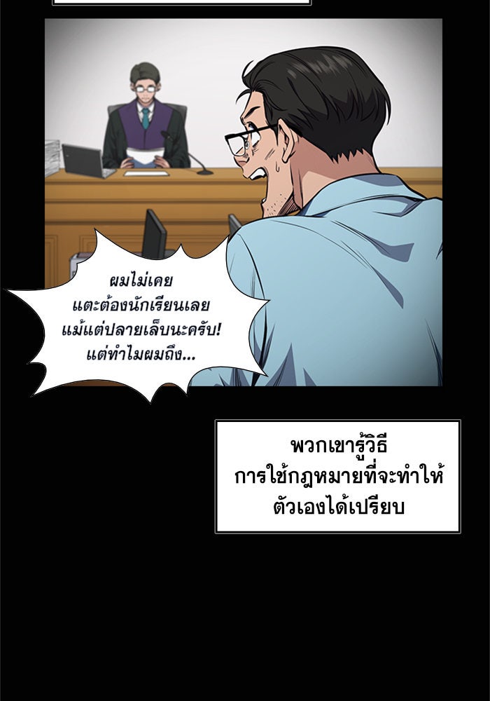 การศึกษาที่แท้จริง - หน้า 5