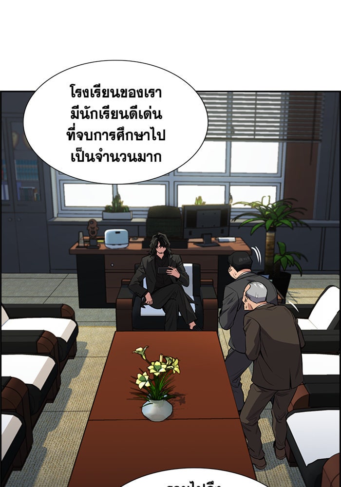การศึกษาที่แท้จริง - หน้า 6
