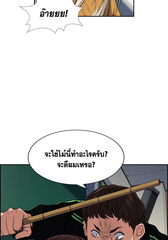 การศึกษาที่แท้จริง - หน้า 80