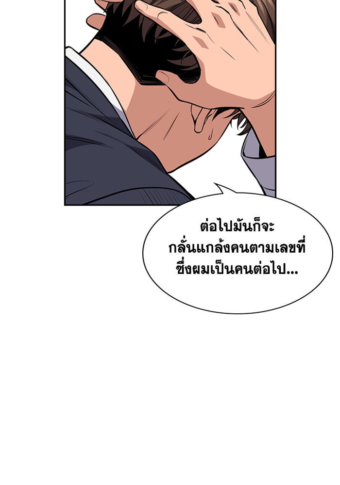 การศึกษาที่แท้จริง - หน้า 97