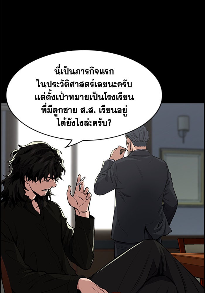 การศึกษาที่แท้จริง - หน้า 3