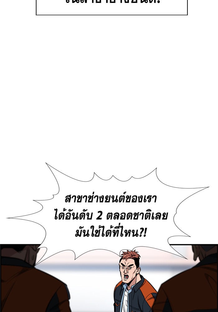 การศึกษาที่แท้จริง - หน้า 60