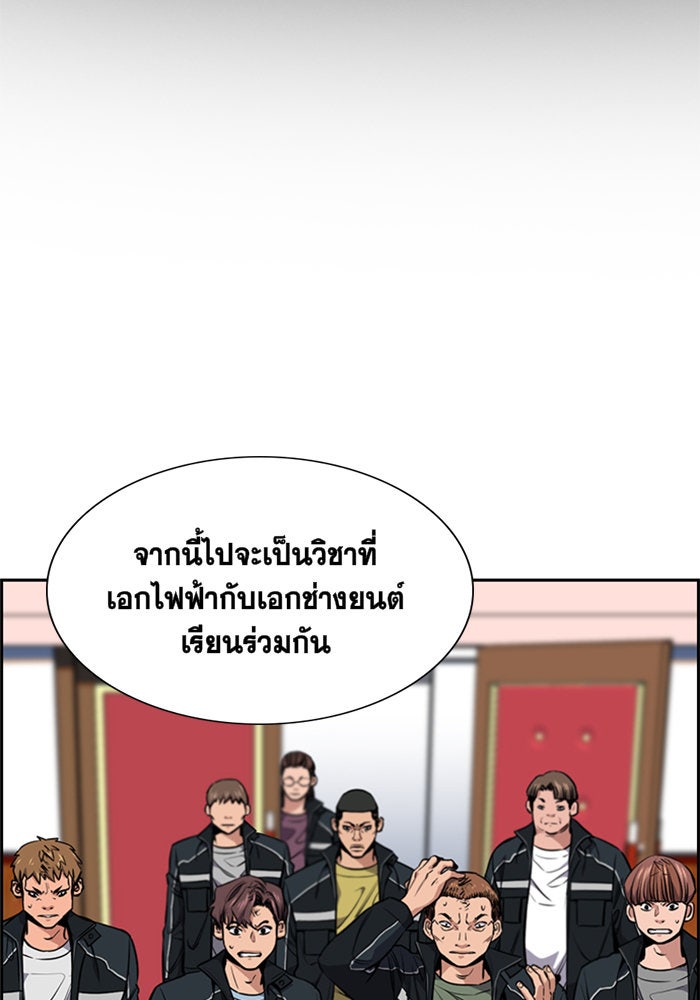 การศึกษาที่แท้จริง - หน้า 2