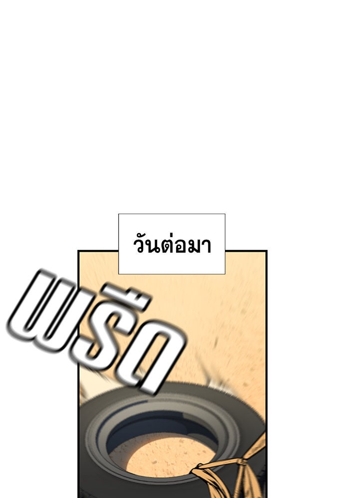 การศึกษาที่แท้จริง - หน้า 86