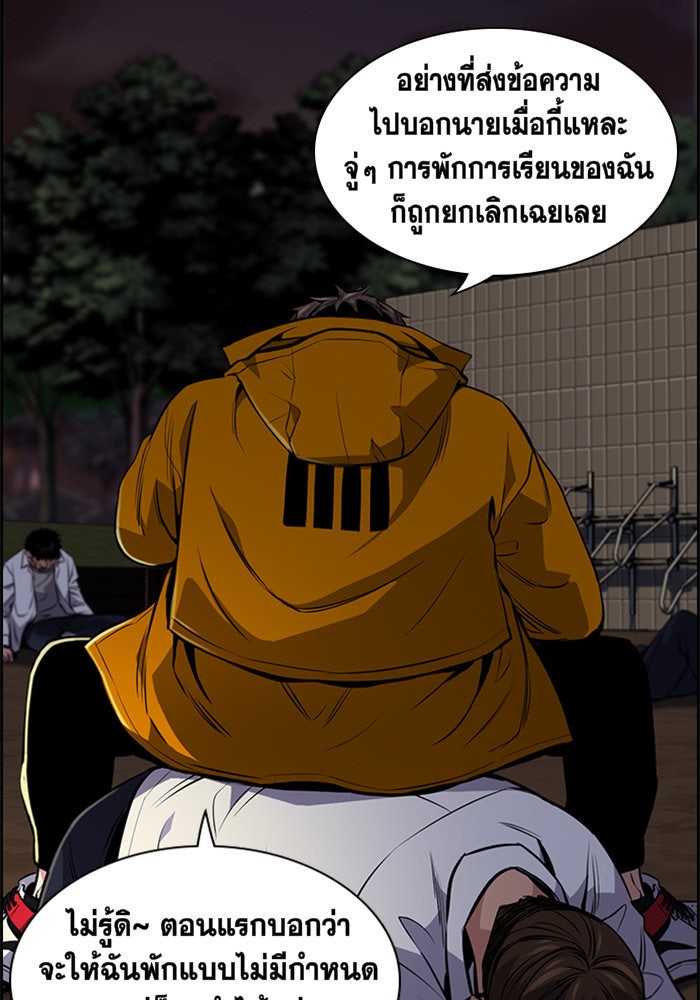 การศึกษาที่แท้จริง - หน้า 7