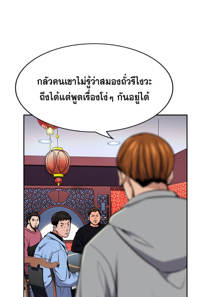การศึกษาที่แท้จริง - หน้า 13