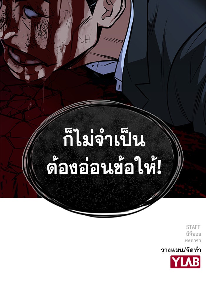 การศึกษาที่แท้จริง - หน้า 142
