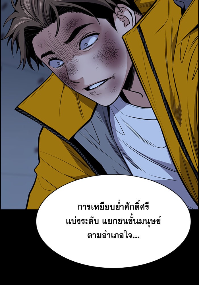 การศึกษาที่แท้จริง - หน้า 22