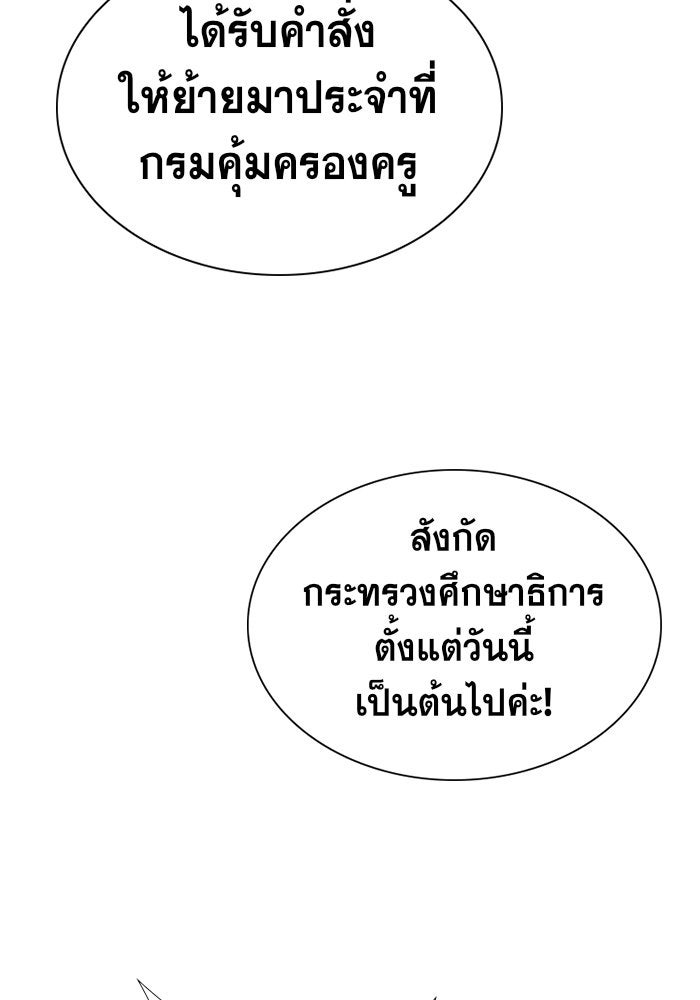 การศึกษาที่แท้จริง - หน้า 91