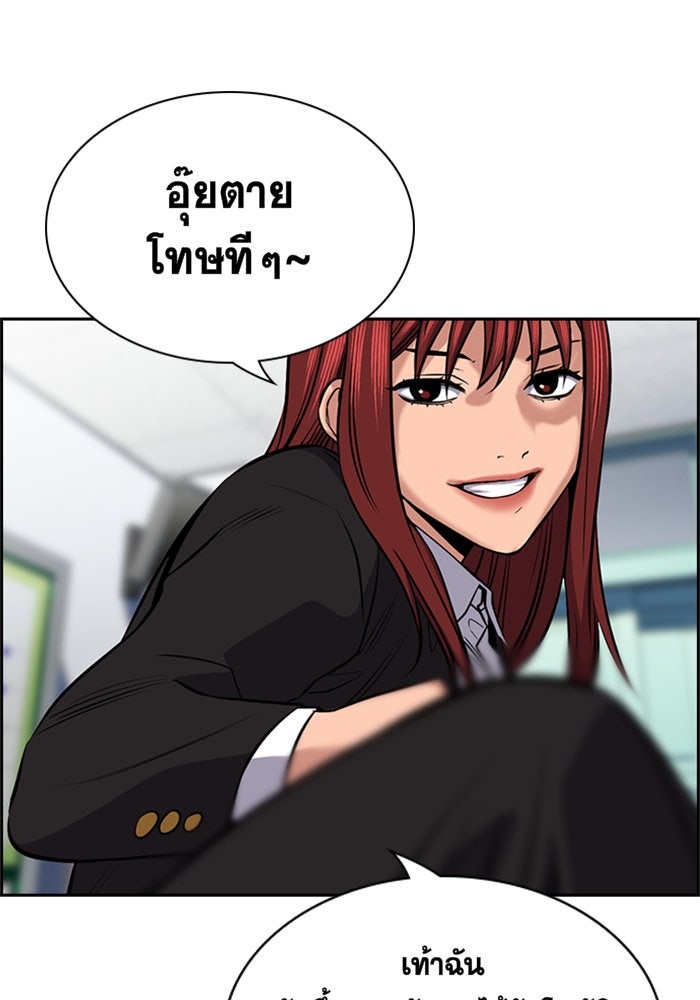 การศึกษาที่แท้จริง - หน้า 106