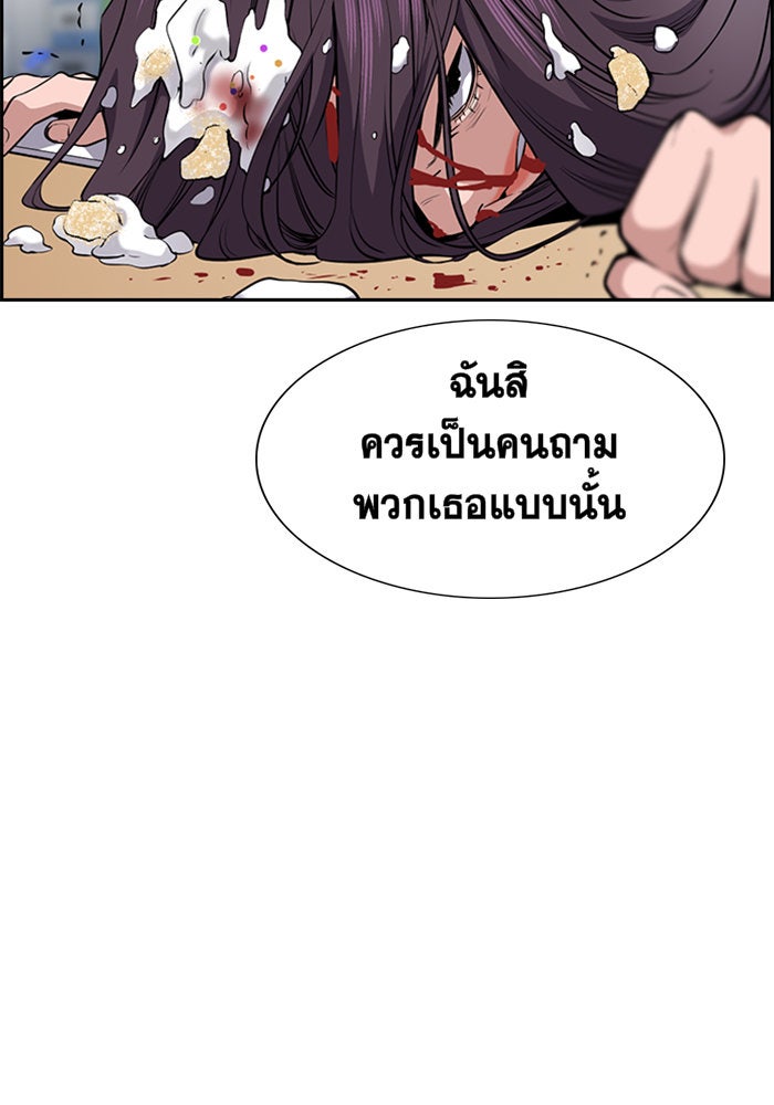 การศึกษาที่แท้จริง - หน้า 121