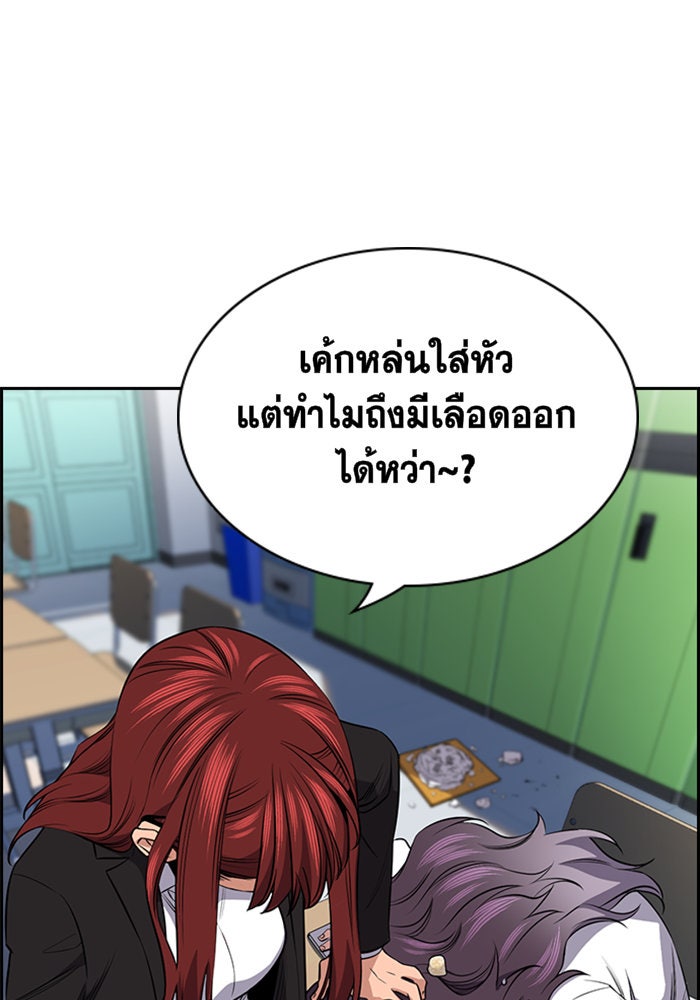 การศึกษาที่แท้จริง - หน้า 122