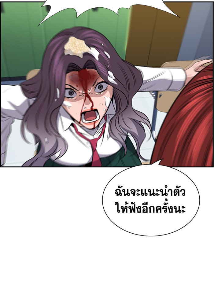 การศึกษาที่แท้จริง - หน้า 126