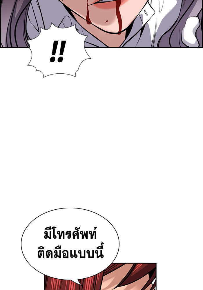 การศึกษาที่แท้จริง - หน้า 128