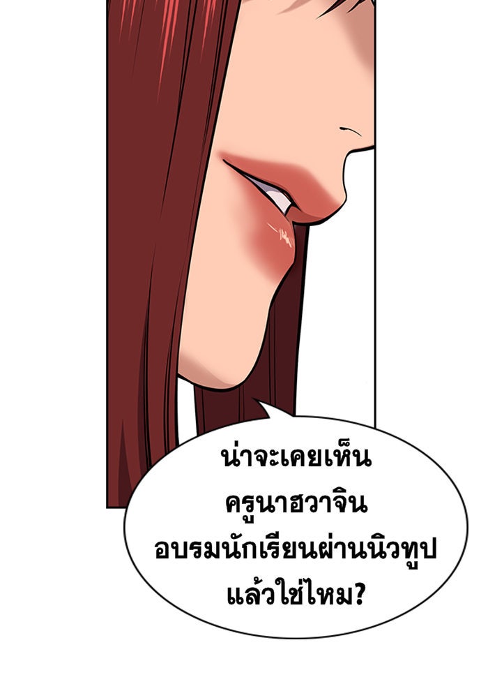 การศึกษาที่แท้จริง - หน้า 129