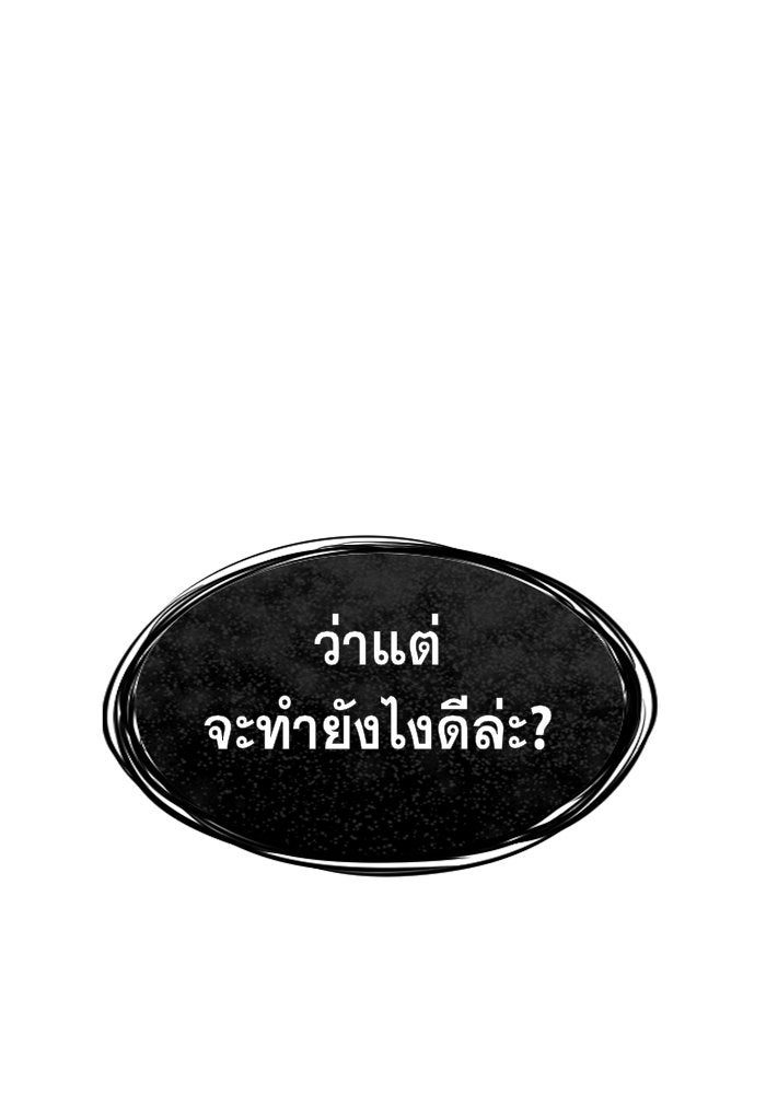 การศึกษาที่แท้จริง - หน้า 130